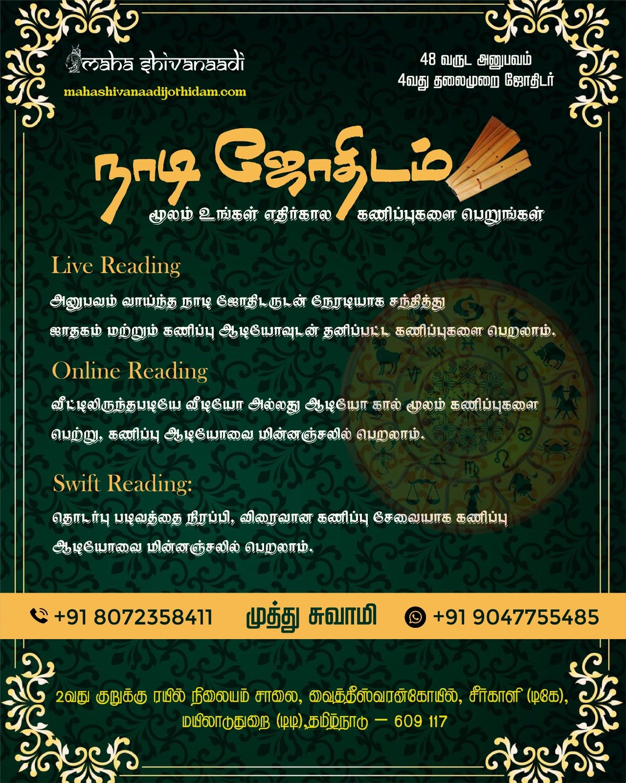 Reading Options - Nadi Jothidam